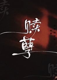 write as赎罪